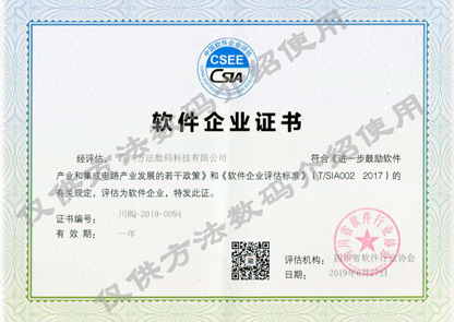 軟件企業(yè)認定（加水?。?>
								</div>
							</div>
																										<div   id=