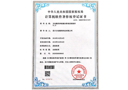 方法數碼學(xué)校教務(wù)管理系統軟件