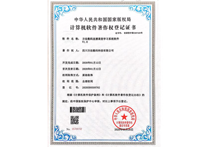 方法數碼直播課堂學(xué)習系統軟件